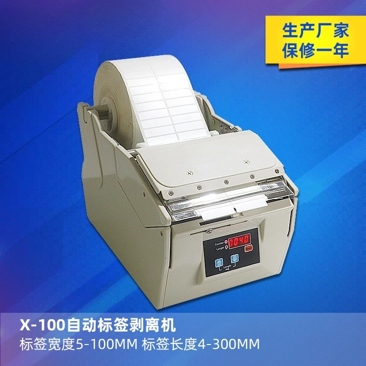

X-100 automatic label stripping machine, self-adhesive label separator