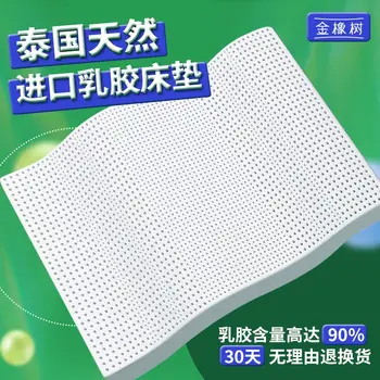 골든 오크 매트리스, 태국 천연 라텍스, 학생 기숙사, 다다미 홈 침구, 1.5m, 1.8m 