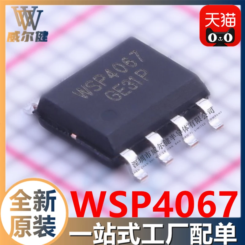 Free shipping   WSP4067 SOIC8 N-P-CH 40V 7A MOS  WSP4067    10PCS