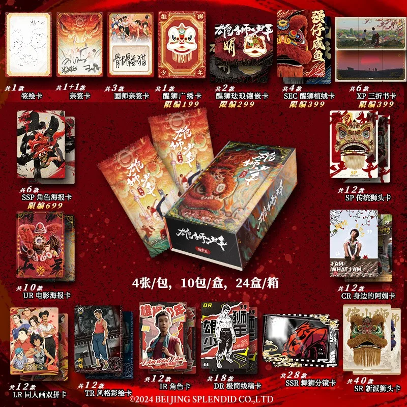 Card.fun Lion Dance Boy 2 بطاقات أصلية مرخصة |   170+ تصميمات مطرزة/مينا Craft Rare Limited Edition A Juan Collectible