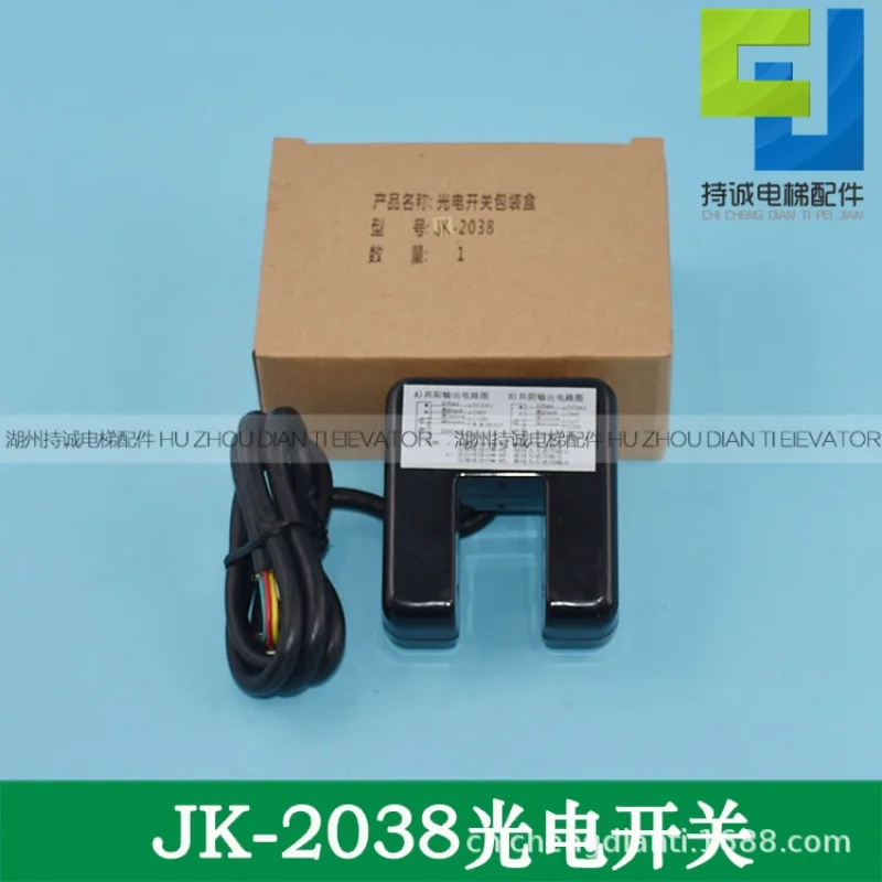 

Suitable for Suzhou Diao elevator photoelectric switch JK - 2038-1.1 JYD - GDKG - 24 flat sensor accessories