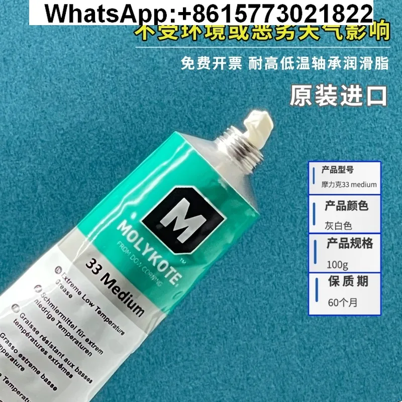 

for MOLYKOTE 44 Medium Grease 33/55 100g/piece