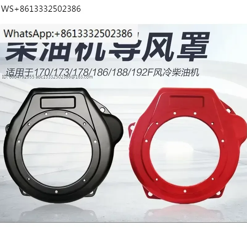 Air cooled generator micro tiller pull plate fan cover 170/173/178/186FA188F192 air guide cover