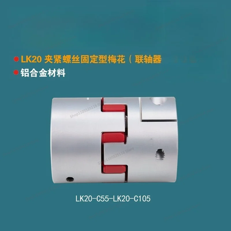 For Economic Coupling LK20 Clamping Fixed, Middle Elastomer Coupling
