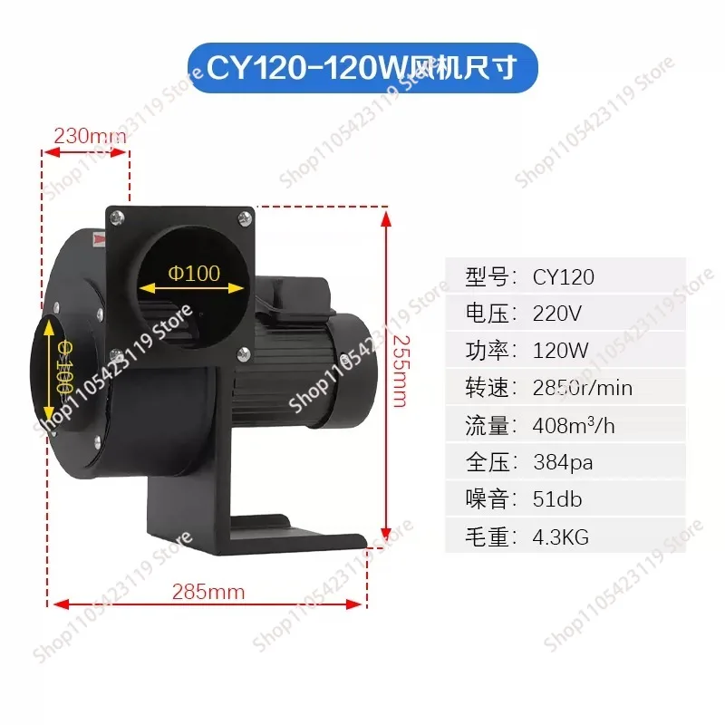 Small High Temperature Resistant Fan Induced Draft Fan Cy120 Heat Extraction Centrifugal Fan