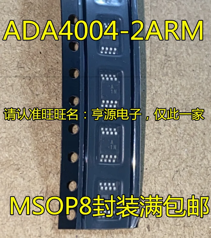 

5pcs original new ADA4004-2 ADA4004-2ARMZ silk screen A1N AIN operational amplifier IC chip