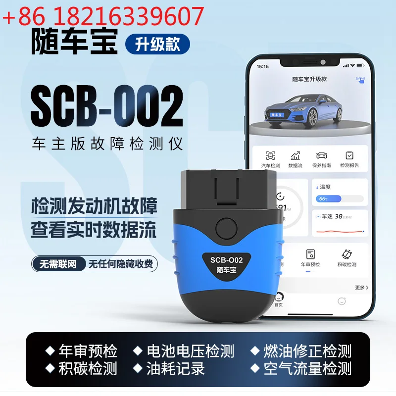 

Suiche Bao Car Fault Detector Annual Review OBD Decoder