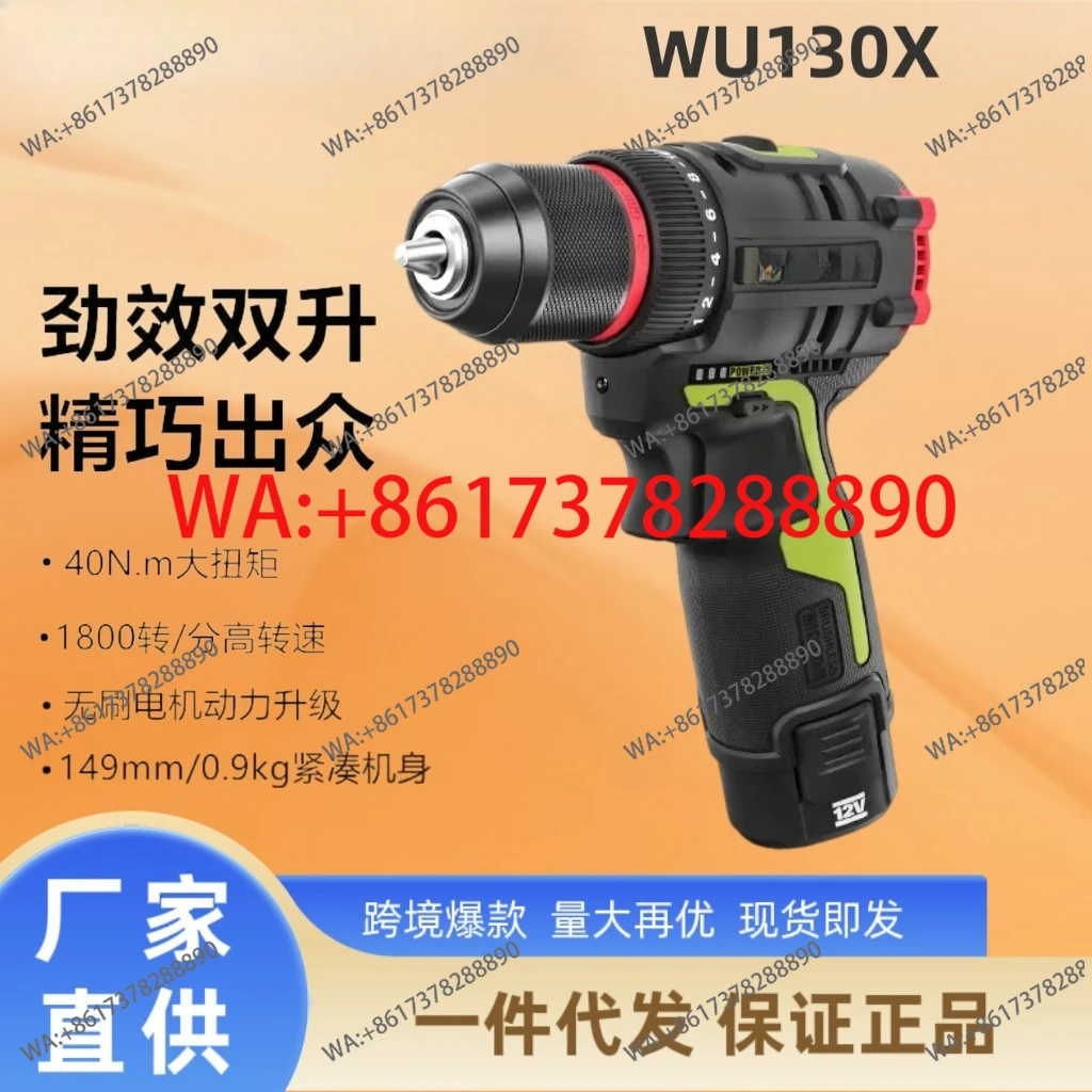 

Аккумуляторная дрель-шуруповерт WU130X с бесщеточным двигателем, литиевой батареей и фонариком
