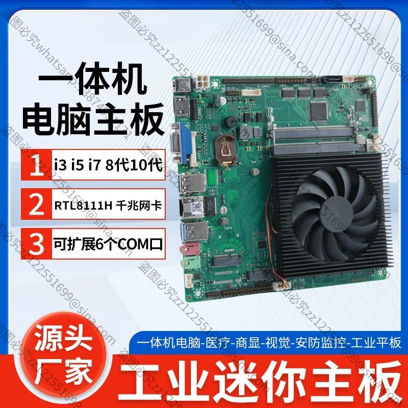 Suitable for Mini Industrial Computer Main Board High Performance Core Intelligent End Point Industrial Computer Equipment