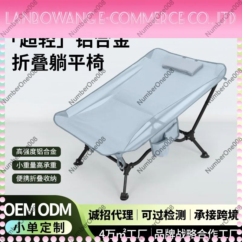 Folding Camping Chair, Ultra Light Moon Chair for Outdoor, Reclining Nap Chair OEM ODM Wholesale