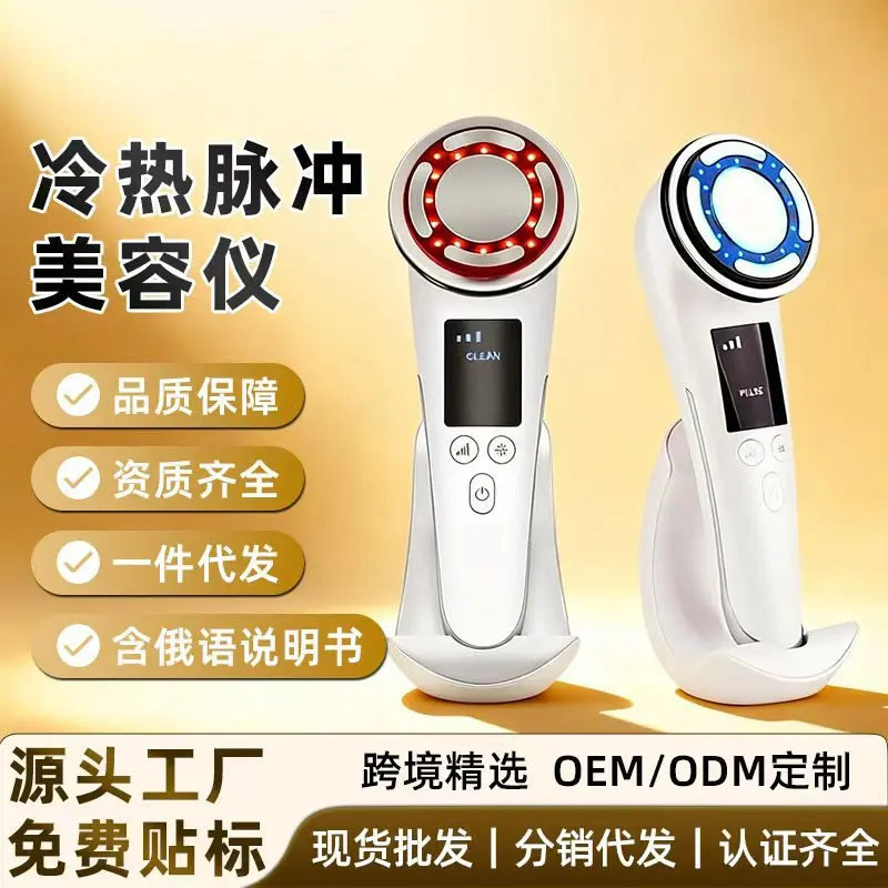

new EMS microcurrent home beauty device face lifting and tightening introduction device hot and cold pulse beauty device