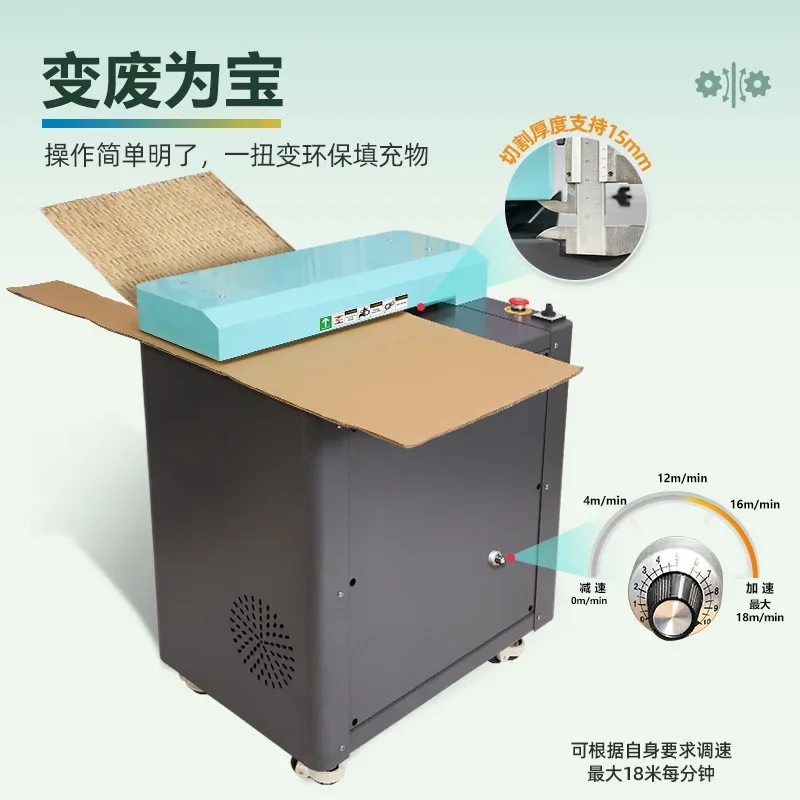 Paper skin cutting machine cardboard mesh strip express packaging buffer filling corrugated industrial carton expander