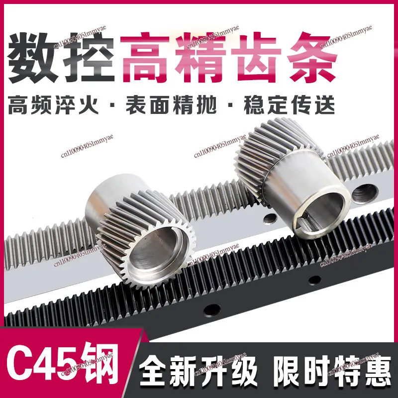 Engraving machine rack and gear right helical woodworking drive precision rack