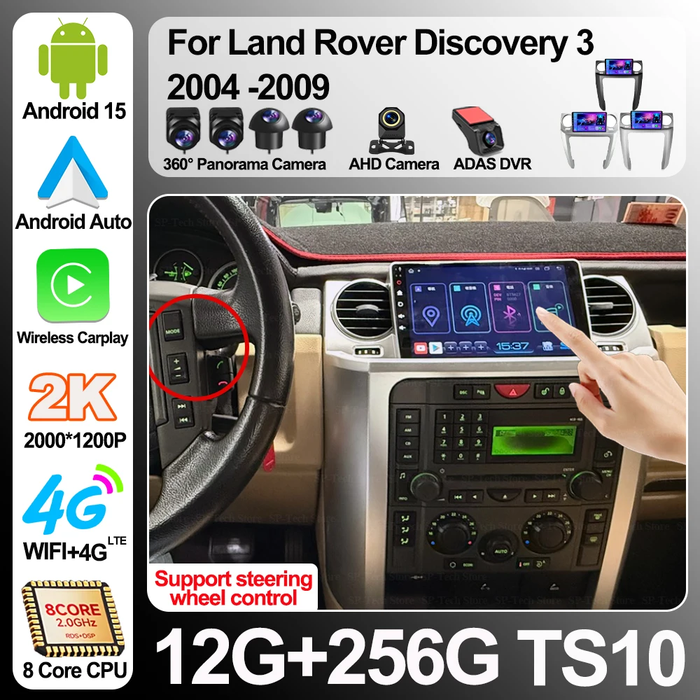 Android 16 para Land Rover Discovery 3 2004-2009, Rádio de Carro, Reprodutor de Vídeo Multimídia, Navegação GPS, Tela Sensível ao Toque 2din, Wifi 5G