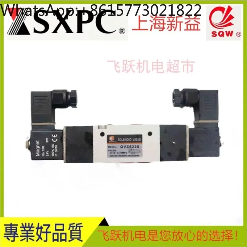 SQW Shanghai Xinyi QVZ5120 QVZ5220 QVZ5320 5420 Elec-tromagnetic Valve Pneumatic Components S-MC YPC