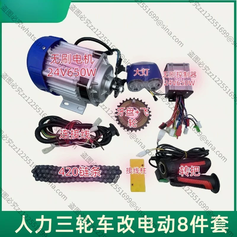 Suitable for Retrofitting Electric Power Kit Brushless 24V500W650W Motor Controller