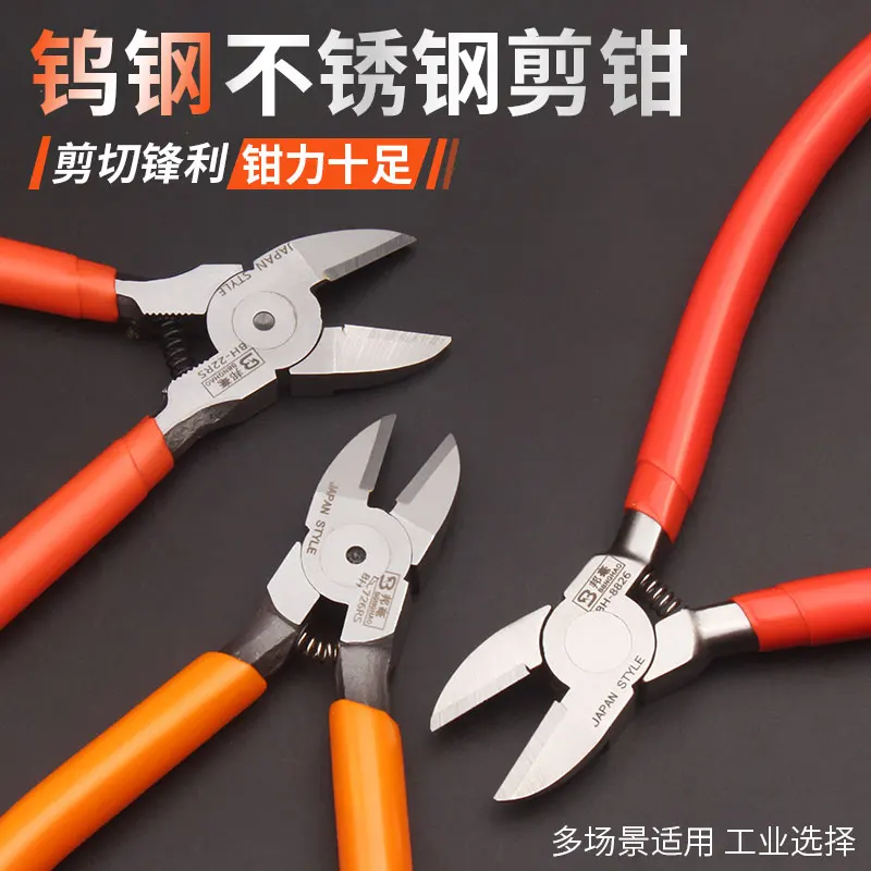 726 Tungsten Steel Diagonal Pliers 5-inch Electronic Pliers Diagonal Mouth Pliers Can Cut Steel Wire Pliers, Tungsten Steel