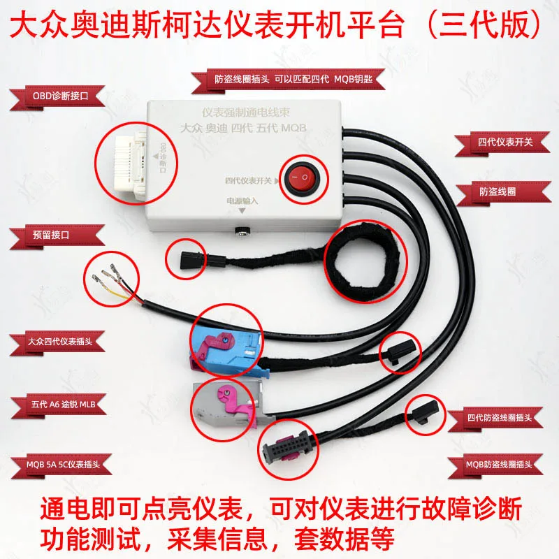 For Volkswagen audi instrument wiring harness boot - three generations upgrade MQB For MLB repair light test platform