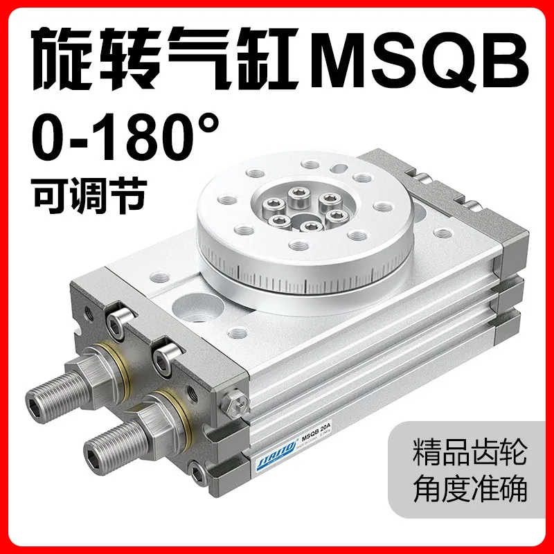 90 degree/180 degree rotating cylinder swing angle HRQ/MSQB-3A/7A/10A/20A/30A/50A/70A