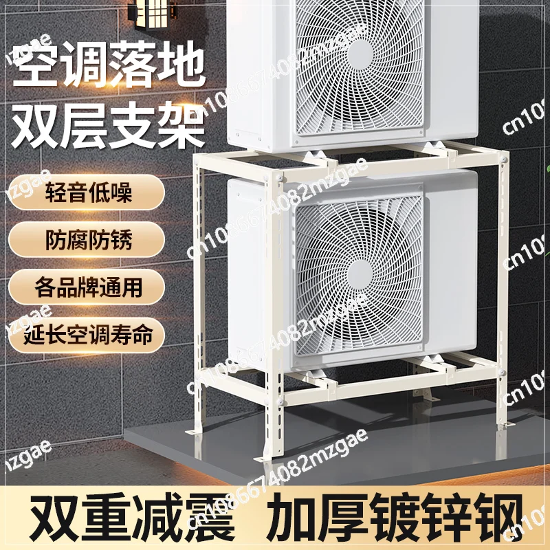 

Central air conditioner external unit bracket accessories save space, external unit floor double-layer stacking