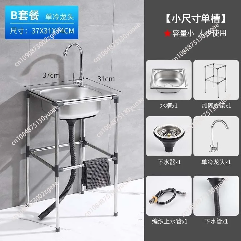 Thickened Stainless Steel Vegetable Washing Basin with Single Slot and Bracket in The Kitchen Dish Sink Sink with Bracket