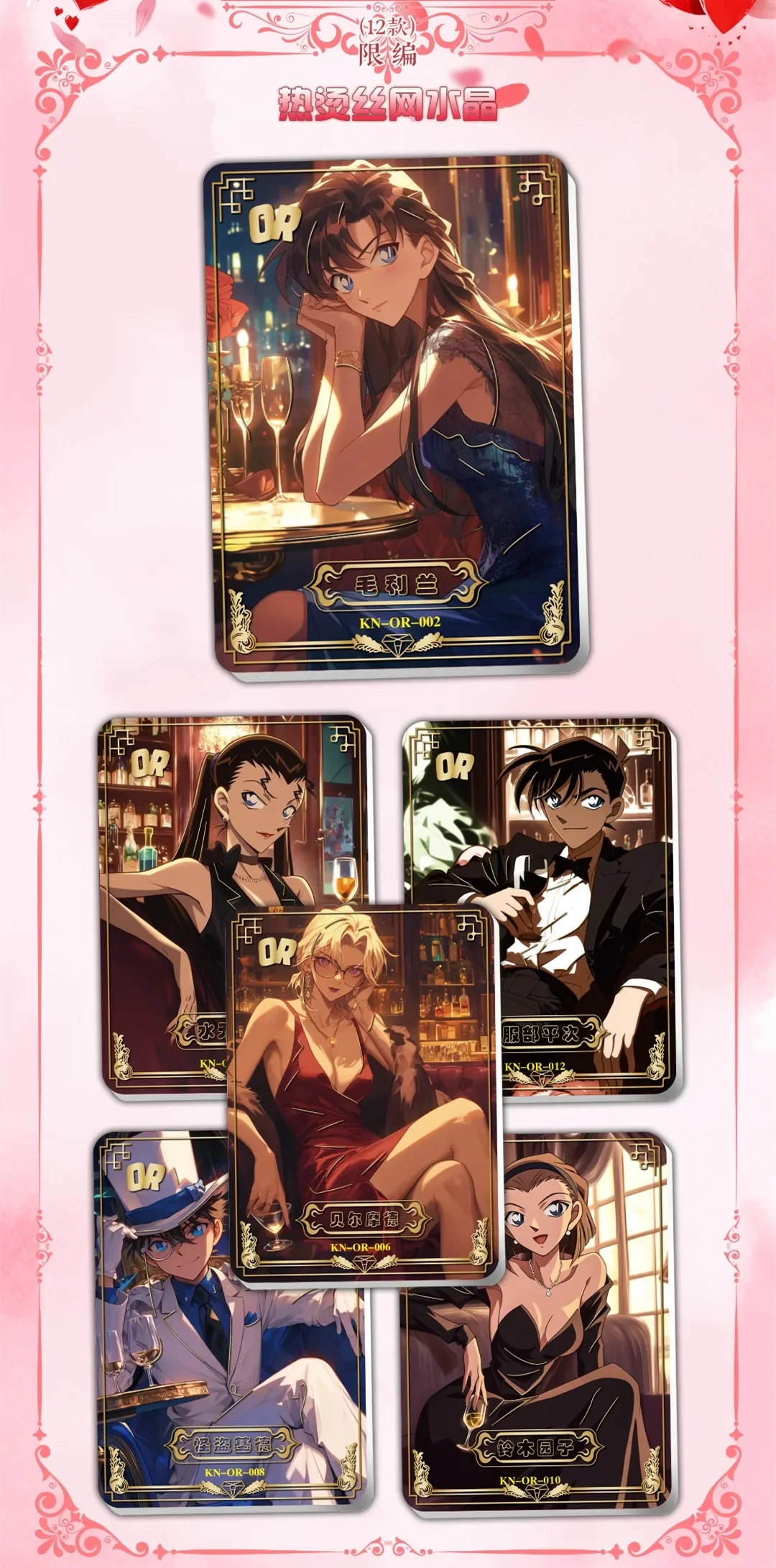 Detective Conan Anime Collection Card Kudou Shinichi Mouri Ran Rare Character Game Card giocattoli per bambini Halloween e regali di natale