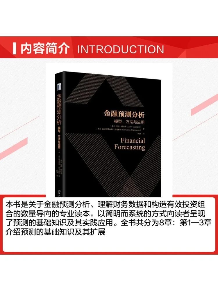 Book-Winshare Financial Forecasting Analysis Models Methods and Applications