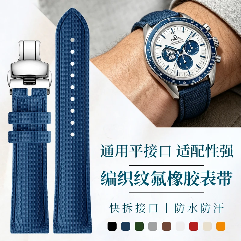 Fluororubber Watch Strap, Braided Texture, for Men, Compatible with Omega, Longines, Tissot, Mido, IWC, Breitling, Seiko
