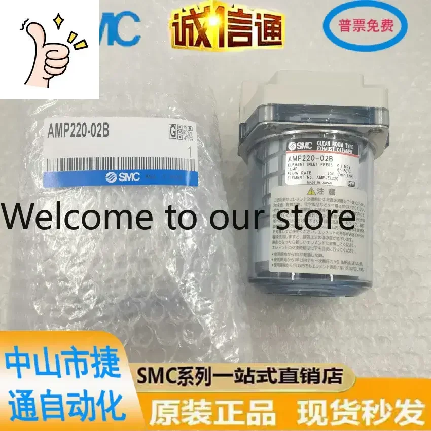 2026 SMC Filtro de Punto Original Genuino para Limpieza de Escape AMP220-02B AMP320-04B