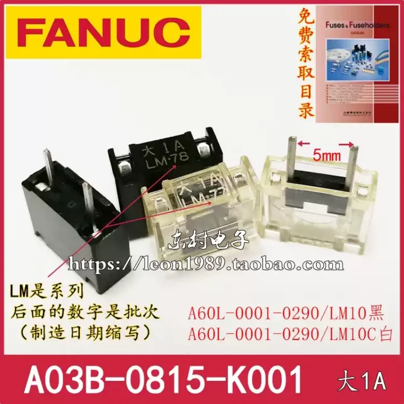 10-100pcs FANUC Large 1A Fuse A03B-0815-K001 A60L-0001-0290/LM10 LM Series Transparent