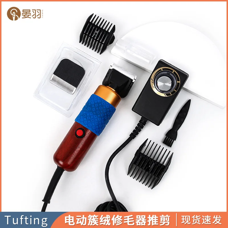 Electric Carpet Clipper For Rug Tufting Gun DIY Low Noise Speed Adjustable Rug Tufting Carpet Carving Tool Tufting World