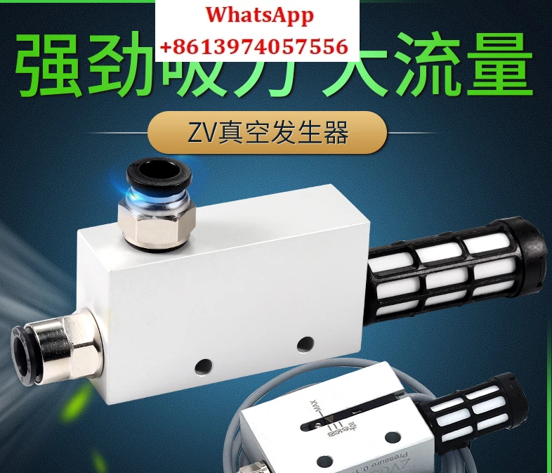 Pneumatic vacuum generator CV/EV/ZV10/15/20/25 HS-CK negative pressure large suction large flow