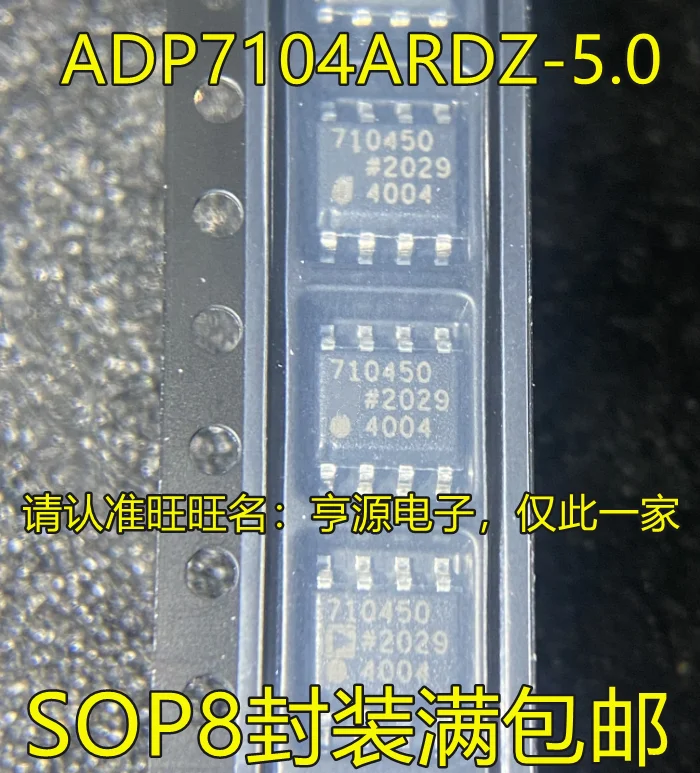 

1-10 шт. Φ ADP7104ARDZ 710450 SOP-8