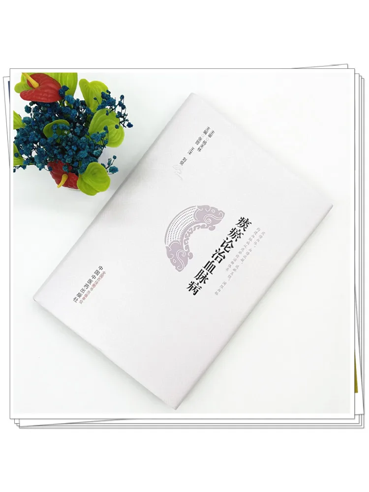 Book-Winshare Phlegm and Blood Stasis in the Treatment Of Blood and Vascular Diseases