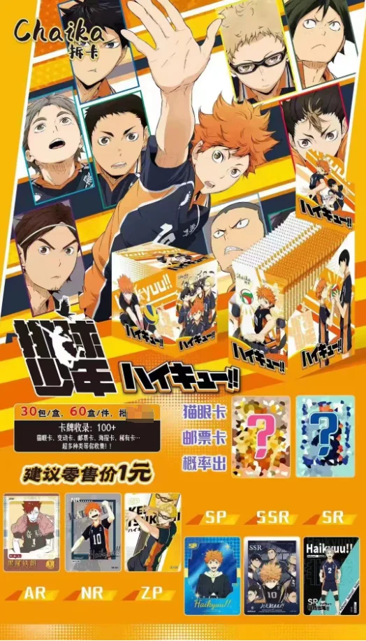 2025 New Collection Cards Haikyuu Cards Hinata Shoyo Kageyama Tobio Tsukishima Hotaru Anime Character Gifts Toys