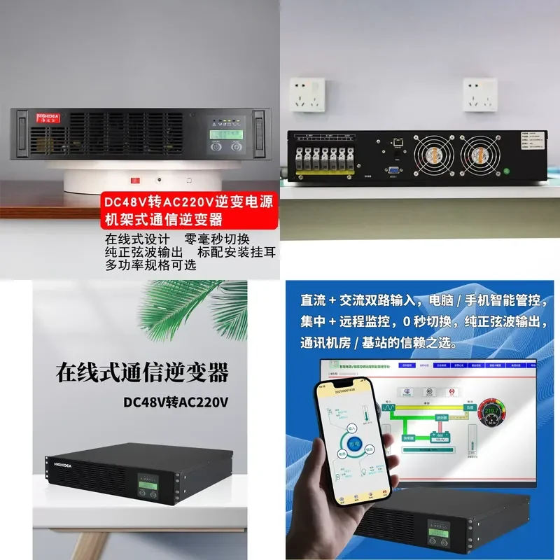 for Haidier Rack Mounted Communication Inverter Power Supply DC 48V to AC 220V Pure Sine Wave for Computer Room Base Station