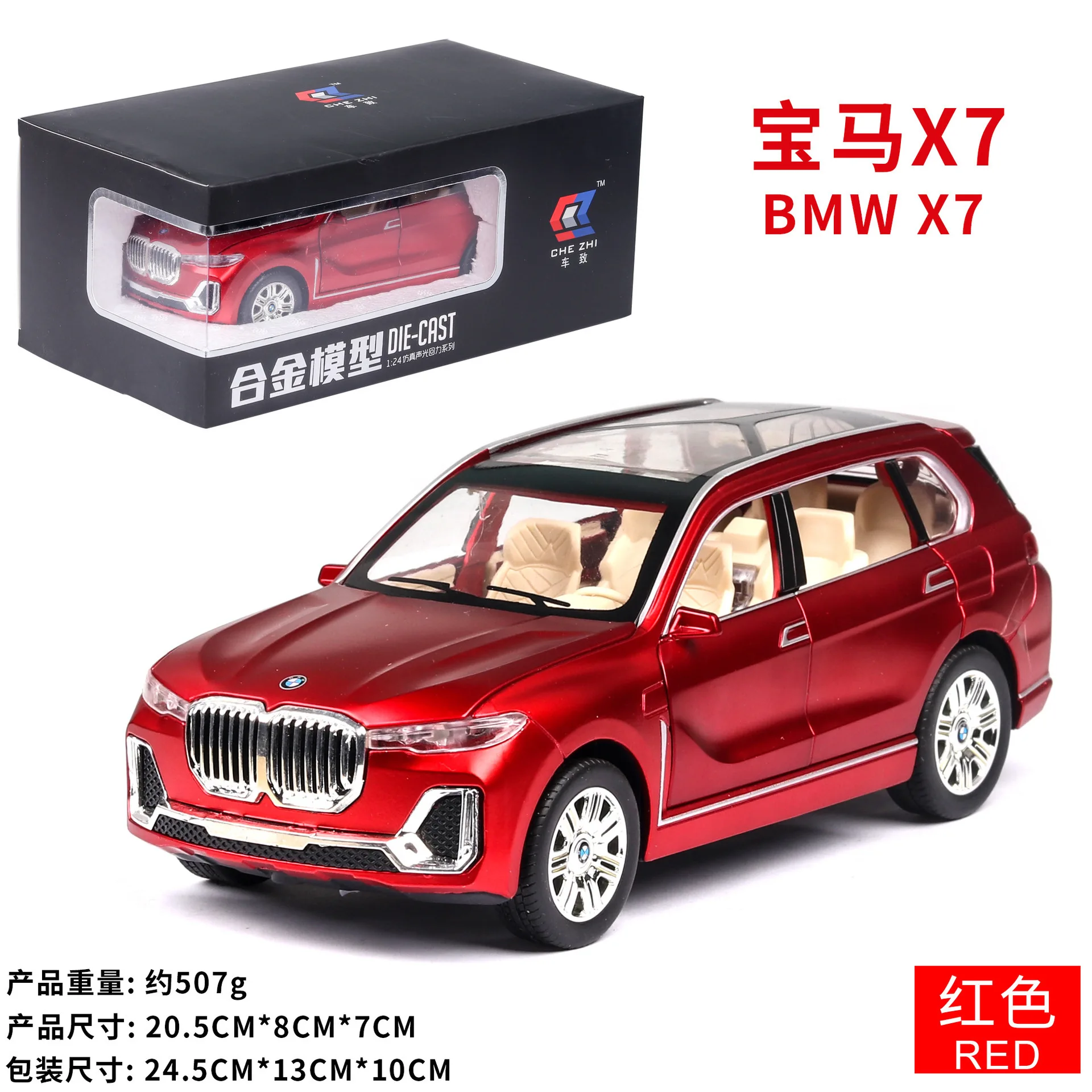 1:24 BMW X7 SUV Car Model Alloy Car Die Cast Toy Car Model Pull Back Children\'s Toy Collectibles A34