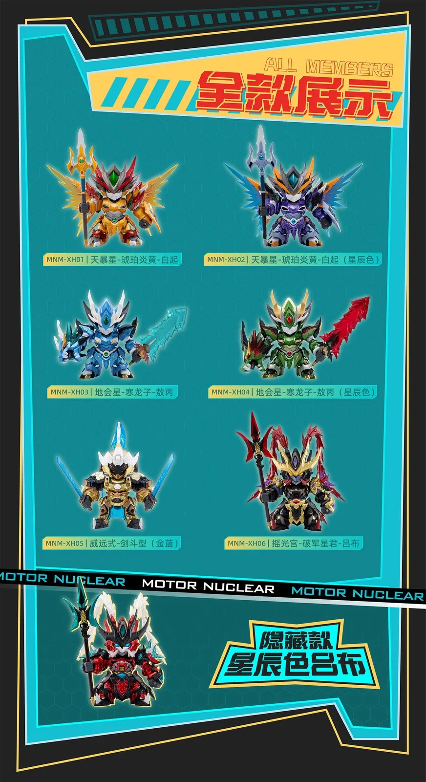 NUOVO AUTENTICO MOTORE NUCLEAR MECHA BLIND BOX VOL.1 Figura