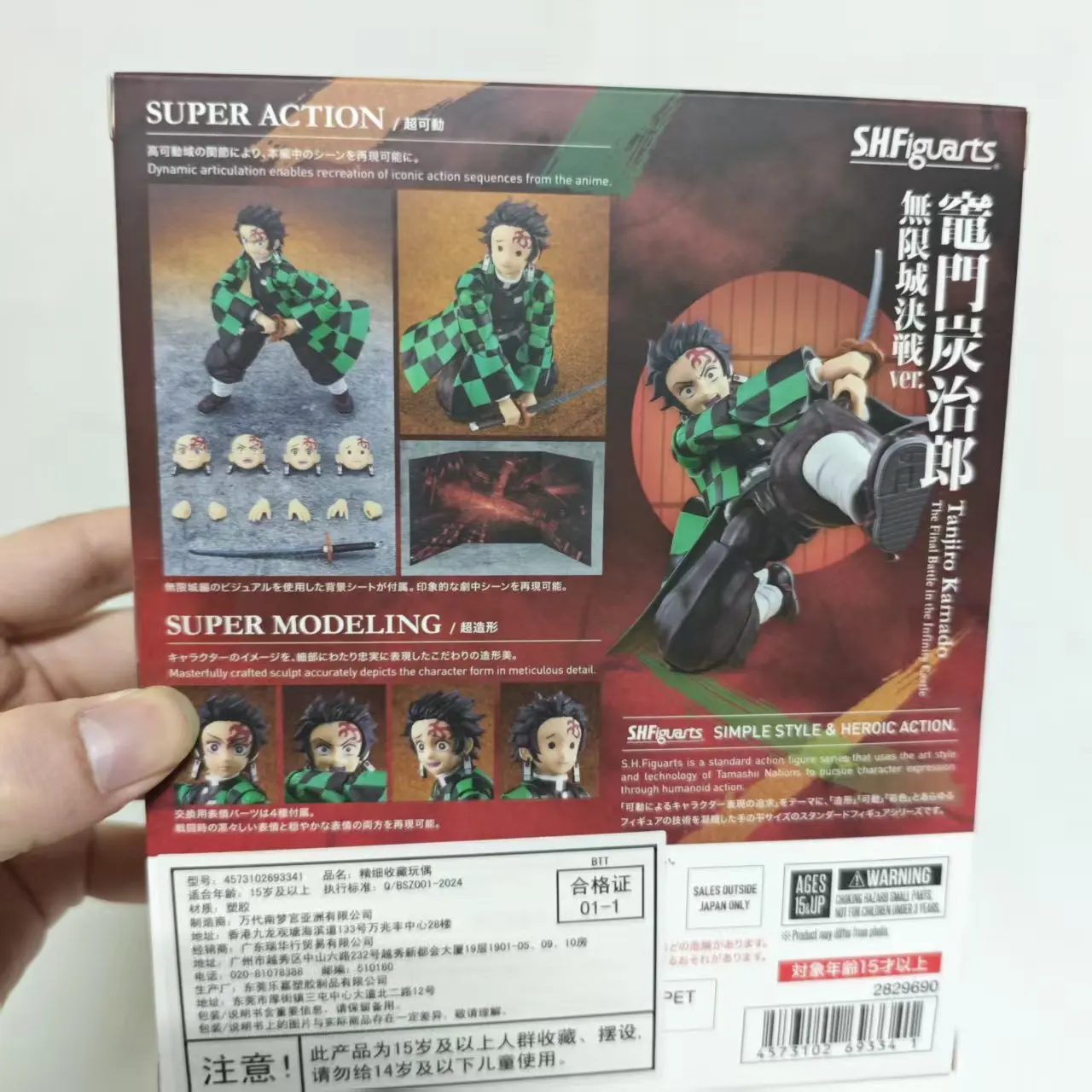 BANDAI démon tueur Anime Tanjirou Kamado S.H.Figuarts infini château figurines modèle Figurine originale Figuarts jouets