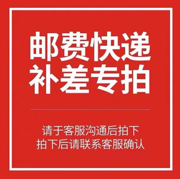 Shipping Fee Difference Link, Please contact us before purchase