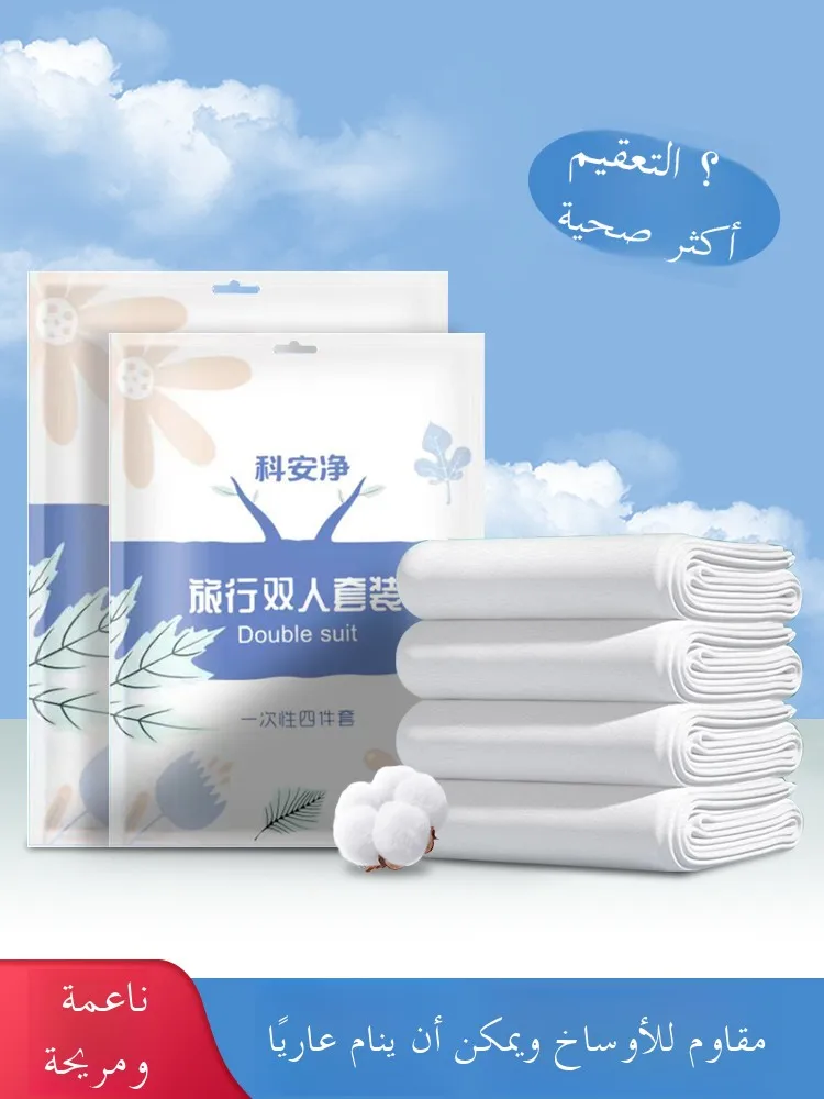 

Travel Disposable Bed eet Cover Pillowcase Quilt Four-Piece Set Hotel Double Bed Linens Dir Bag Separation Sp Bag