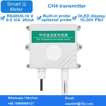 3-in -1 온도 및 습도 메탄 CH4 센서 송신기, 가연성 가스 RS485 메탄 농도 감지기, 4-20ma 0-5v