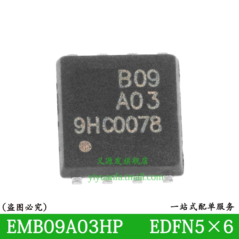 EMB09A03HP B09A03 5PCS EDFN5×6 MOSFET CHIP IC