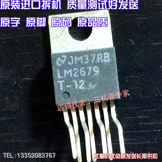 

LM2679T-12 TO-220 10PCS