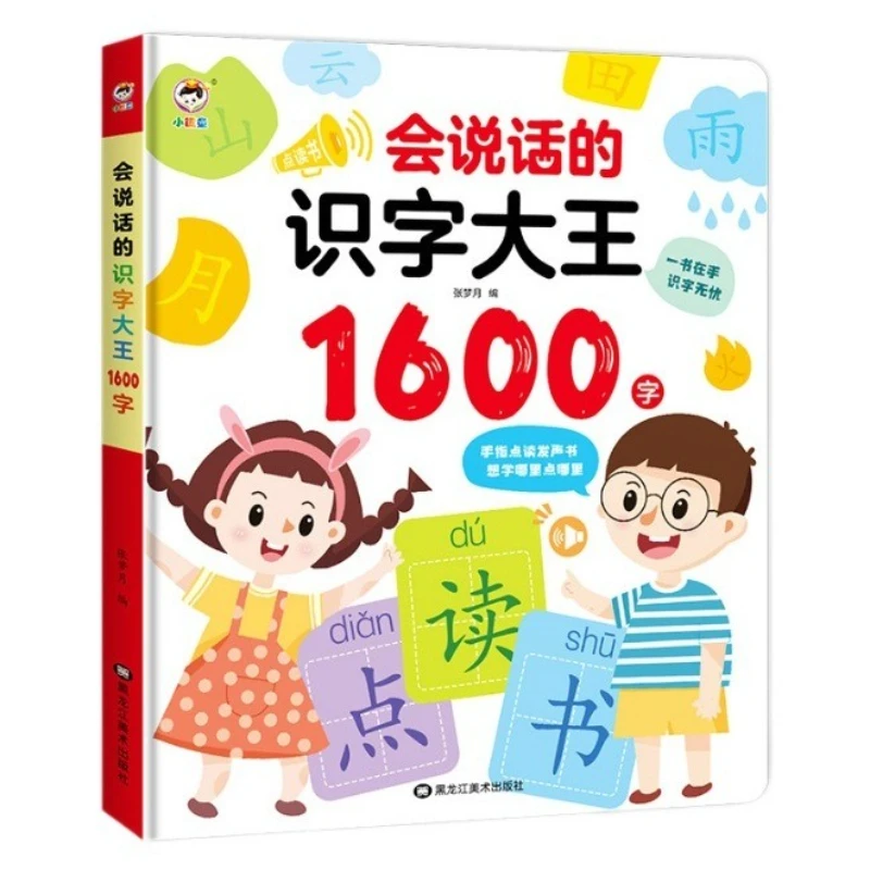 

Learning Chinese Character Audiobooks, Literacy Enlightenment, Cognitive Early Education, Chinese Character Recognition Books