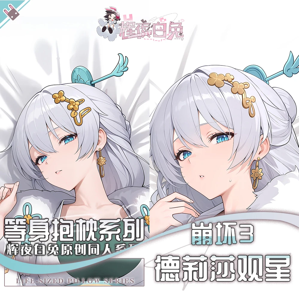

Theresa Apocalypse Honkai Impact 3, длинная наволочка для косплея Dakimakura, обнимающая подушка для тела, чехол для игровой подушки