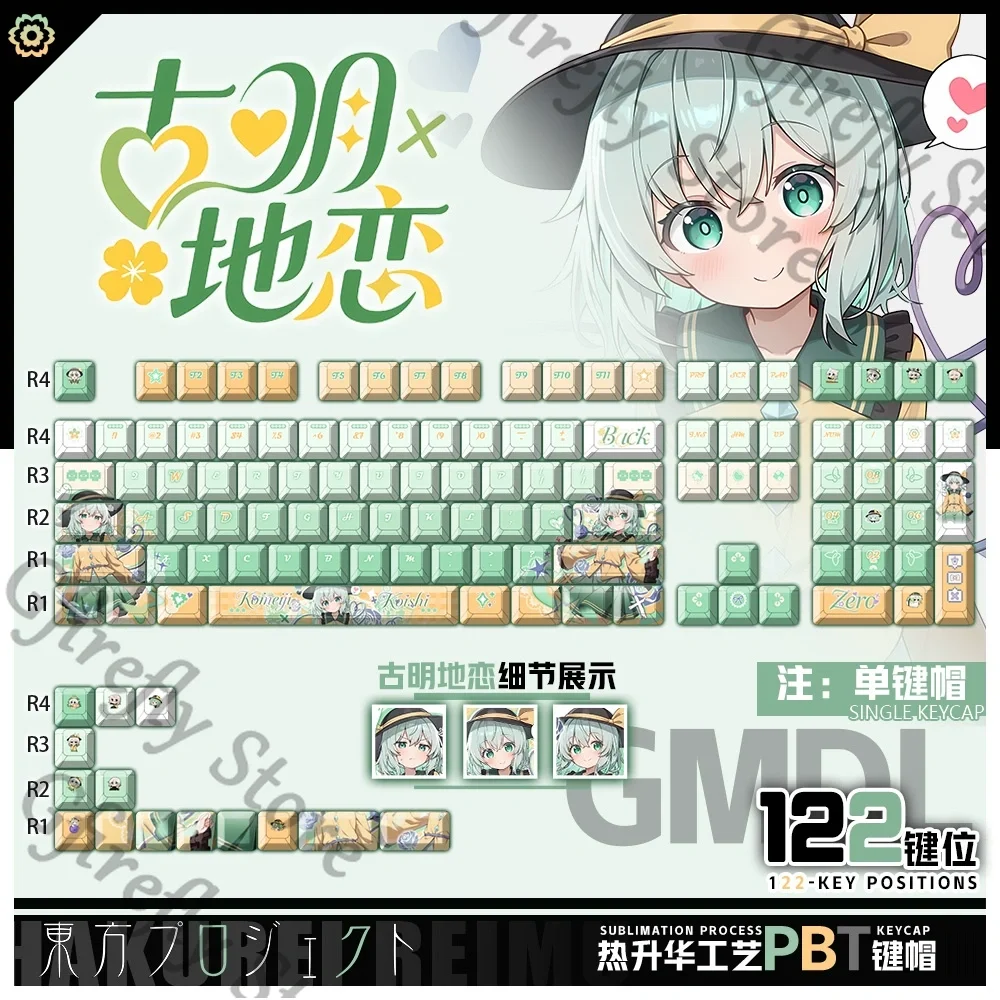 Touhou Project Komeiji Koishi Косплей Механические японские мультяшные колпачки для клавиш Клавиатура Компьютерная крышка для клавиш Высококачественные украшения Touhou Project Komeiji Koishi Косплей Механические японские мультяшные колпачки для клавиш Клавиатура Компьютерная крышка для клавиш Высококачественные украшения