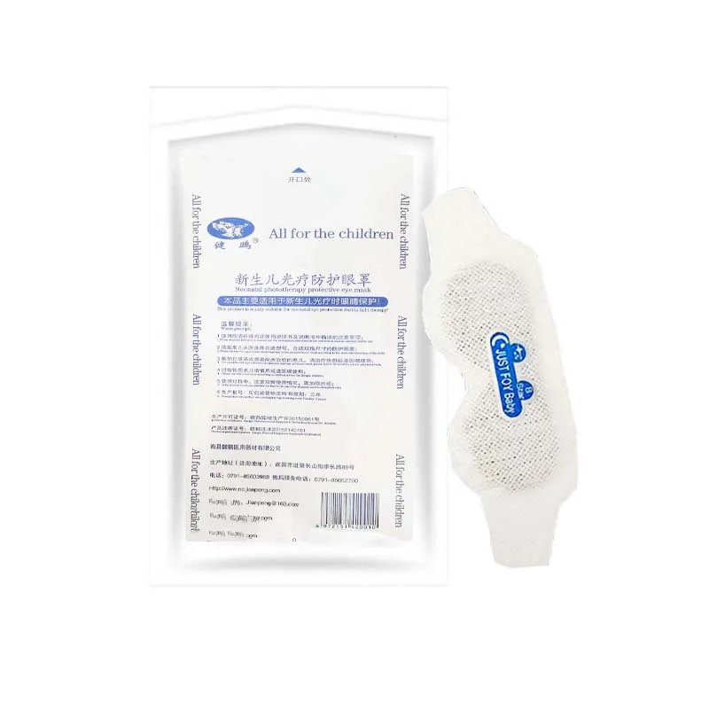 Jianpeng 4 أنماط قناع العين الواقي للعلاج بالضوء الأزرق لحديثي الولادة للاستعمال مرة واحدة #1