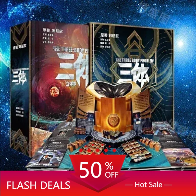 

Книга «Три тела»: Трехмерная книга, коллекционное издание 3D, Лью Синьсинь, научно-фантастическая трилогия, коллекция трехмерного искусства