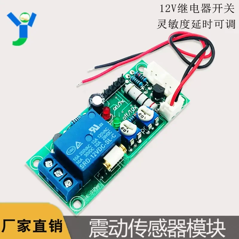 Vibration Vibration Sensing Module Sensor, Relay Switch High Sensitivity, Adjustable Delay, Industrial Grade 12V